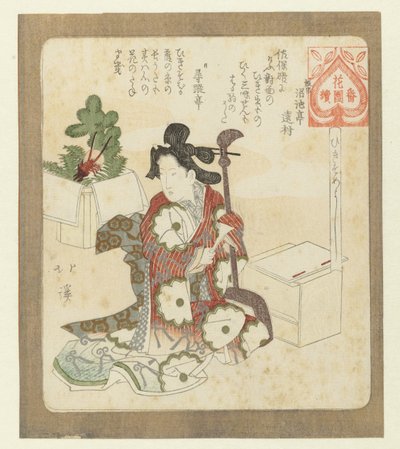 İlk kez tekrar oynamak güzel Hikisomeyoshi (nesne üzerindeki başlık) Hanazono Şiir Derneği için bir dizi (dizi başlığı) Hanazono bantsuzuki (nesne üzerinde seri başlığı) by Totoya Hokkei