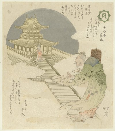 Ay Tsuki (nesne üzerindeki başlık) Çiçekler, kuşlar, rüzgar ve ay (dizi adı) Kachôfûgetsu (nesne üzerinde dizi başlığı) by Totoya Hokkei