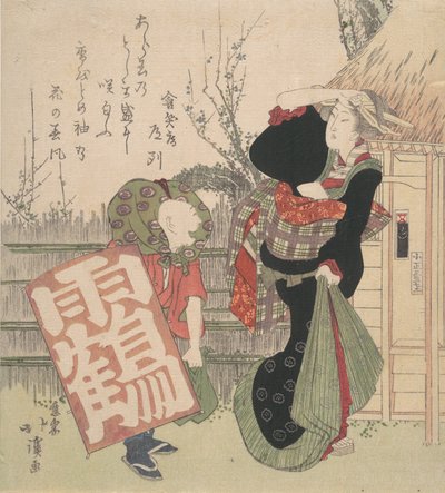 Baskı, 1830. by Totoya Hokkei