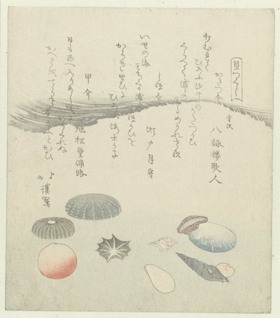 Daha küçük kabuklu yuvarlak kırmızı ve mavi kabuk Bir dizi mermi (dizi başlığı) Kaitsukushi (nesne üzerinde dizi başlığı) by Totoya Hokkei
