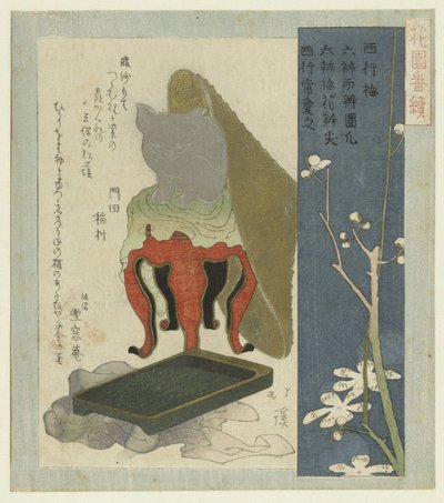 Saigyô erik çiçeği Saigyô ume (nesne üzerindeki başlık) Hanazono Şiir Derneği için bir dizi (dizi başlığı) Hanazono bantsuzuki (nesne üzerinde seri başlığı) by Totoya Hokkei