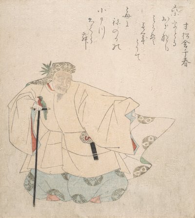 Noh Dance