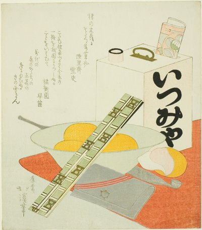 Tiyatro Gezisi by Totoya Hokkei
