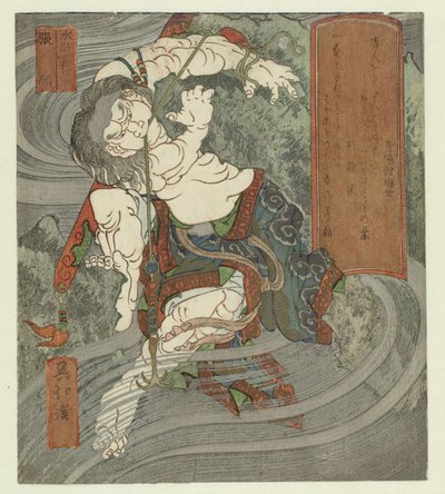 Su, Çojun Mizu - Chôjun (nesne üzerindeki başlık) Beş Element ve Suikoden (dizi adı) Suikoden Suiko gogyô (nesne üzerinde seri başlığı) by Totoya Hokkei