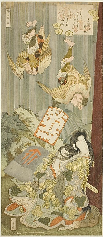  by Totoya Hokkei
