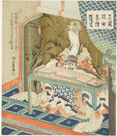 by Totoya Hokkei