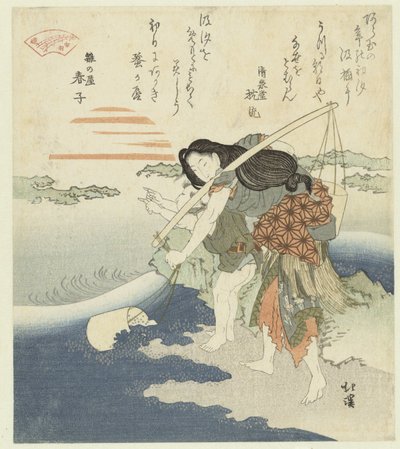 tuzlu su kuyuları by Totoya Hokkei