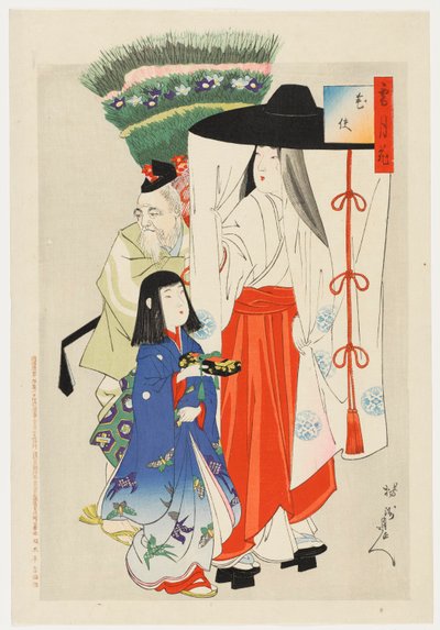 Şinzō