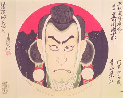 Ichikawa Danjuro IX, Chikanobu