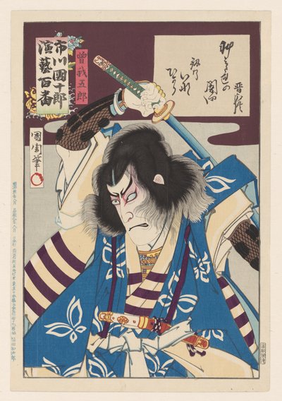 Ichikawa Danjuro IX als Soga no Goro Soga no Goro (nesne üzerindeki başlık) Honderd rollen van Ichikawa Danjuro IX (seri başlığı) Ichikawa Danjuro engei hyakuban (nesne üzerine seri başlığı) by Toyohara Kunichika