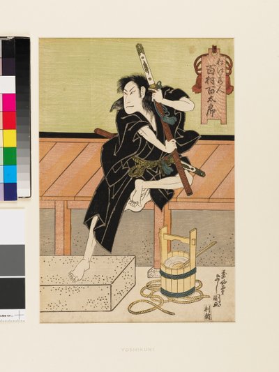  by Toyokawa Yoshikuni