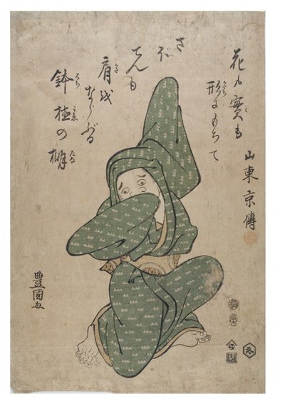 Kaktüs Taklit by Toyokuni Utagawa