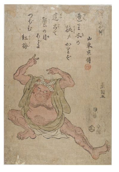 Yengeç Taklit Etmek by Toyokuni Utagawa