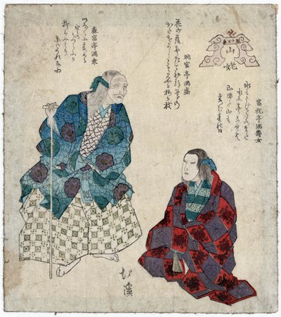 Yamauba: Dağ kadınları gibi maske takan iki oyuncu, 1830-35 civarı (baskı) by Toyota (1780 1850) Hokkei