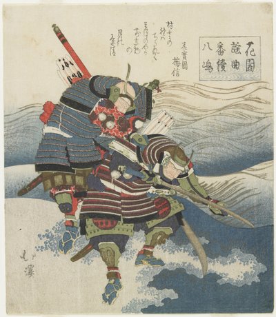 Yashima Plajı'nda Savaş by Toyota Hokkei