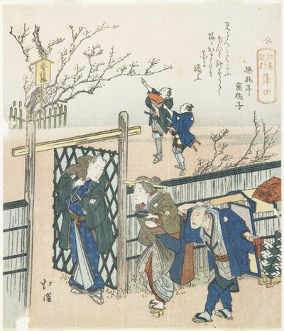 1833 by Toyota Hokkei