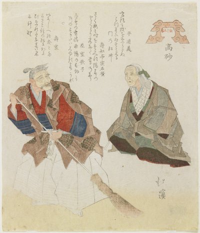 Takasago, Sahil, c. 1832 by Toyota Hokkei