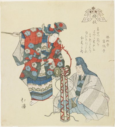 Umegae (Erik Dalı), c. 1832 by Toyota Hokkei