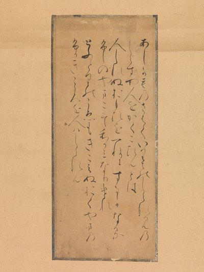 Eski ve Modern Şiirler Koleksiyonundan üç şiir Kokin wakashu, 13. yüzyıl. by Traditionally attributed to Fujiwara no Tameyori