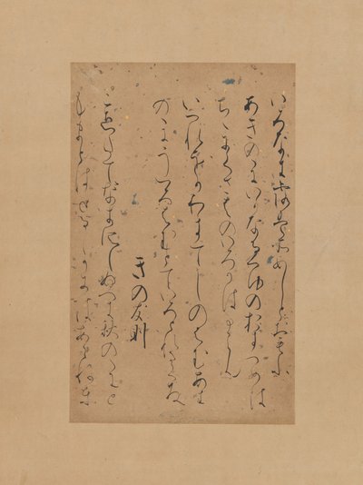 Daha Sonra Japon Şiirleri Koleksiyonu