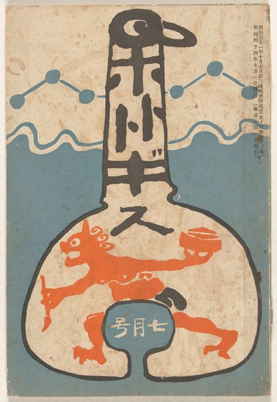 Temmuz 1911 Hototogisu (nesne üzerindeki başlık) by Tsuda Seifû