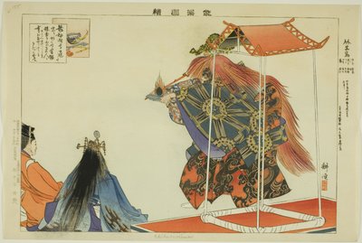 Chikubushima, "Performanssız Resimler (Nogaku Zue)" dizisinden by Tsukioka Kogyo