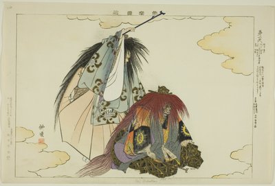 Dai Rokuten, "Performanssız Resimler (Nogaku Zue)" dizisinden by Tsukioka Kogyo