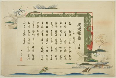 Dizin Sayfası, "Performanssız Resimler (Nogaku Zue)" serisinden baskılar .1-.50 (Cilt 1) by Tsukioka Kogyo