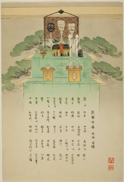  by Tsukioka Kogyo