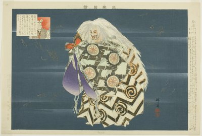 Kappo, "Performanssız Resimler (Nogaku Zue)" dizisinden by Tsukioka Kogyo