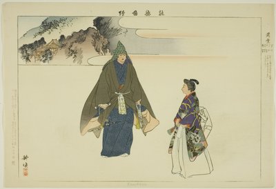 Karukaya, "Performanssız Resimler (Nogaku Zue)" dizisinden by Tsukioka Kogyo