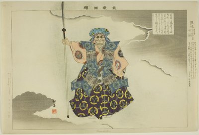 Kumasaka, "Performanssız Resimler (Nogaku Zue)" dizisinden by Tsukioka Kogyo