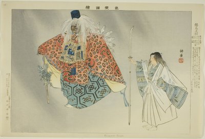 Kurama Tengu, "Performanssız Resimler (Nogaku Zue)" dizisinden by Tsukioka Kogyo