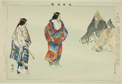 Mitsuyama, "Performanssız Resimler (Nogaku Zue)" dizisinden by Tsukioka Kogyo