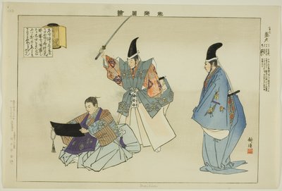 Morihisa, "Performanssız Resimler (Nogaku Zue)" dizisinden by Tsukioka Kogyo