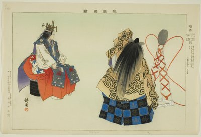 Shokun, "Performanssız Resimler (Nogaku Zue)" dizisinden by Tsukioka Kogyo