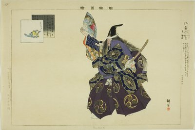 Yashima, "Performanssız Resimler (Nogaku Zue)" dizisinden by Tsukioka Kogyo