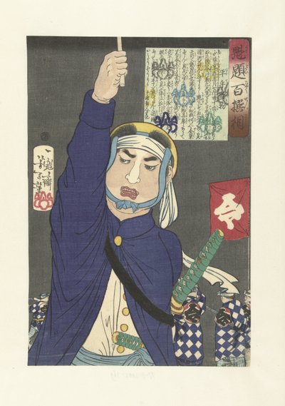 Hirate Kenmotsu, bir personel çoban Kiralama Kenmotsu (nesnedeki başlık) Yoshitoshi