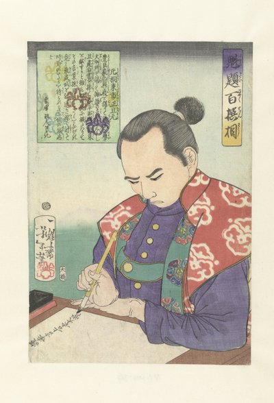 Katagiri Toichi no Kami Katsumoto, en belge opstellend. Katagiri Toichi no Kami Katsumoto (nesnedeki başlık) Honderd krijgers geselecteerd kapı Yoshitoshi (seri başlığı) Kaidai hyaku senso (nesne üzerinde seri başlığı) by Tsukioka Yoshitoshi