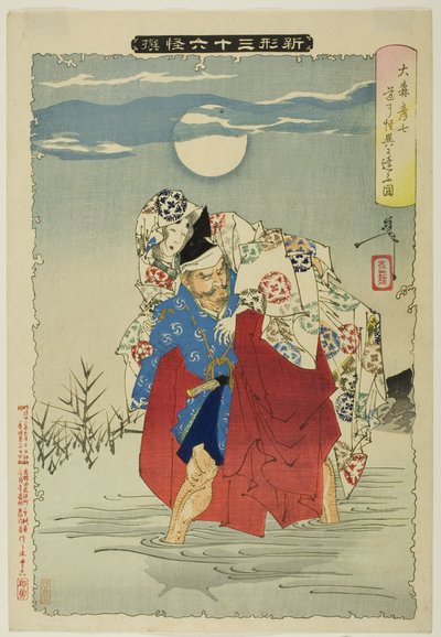  by Tsukioka Yoshitoshi