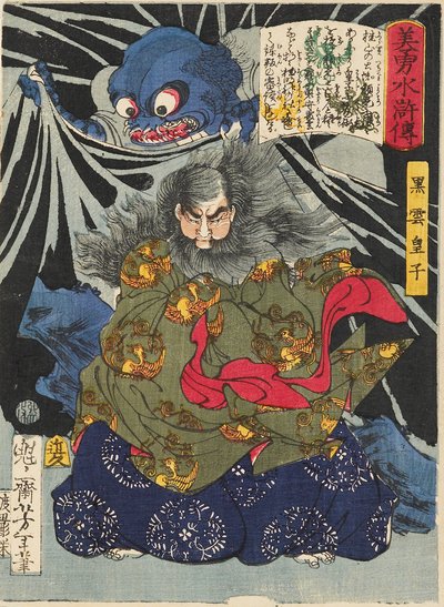 Prens Kurokumo ve Dünya Örümceği, 1867 by Tsukioka Yoshitoshi