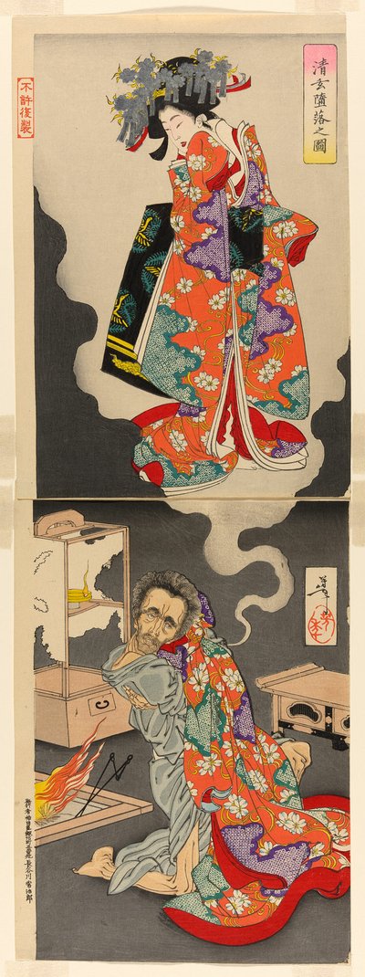 Seigen Aşkı İçin Cansızlanıyor, Prenses Sakura (Seigen daraku no zu) by Tsukioka Yoshitoshi
