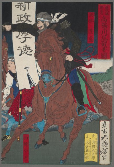 Atlı Asker by Tsukioka Yoshitoshi