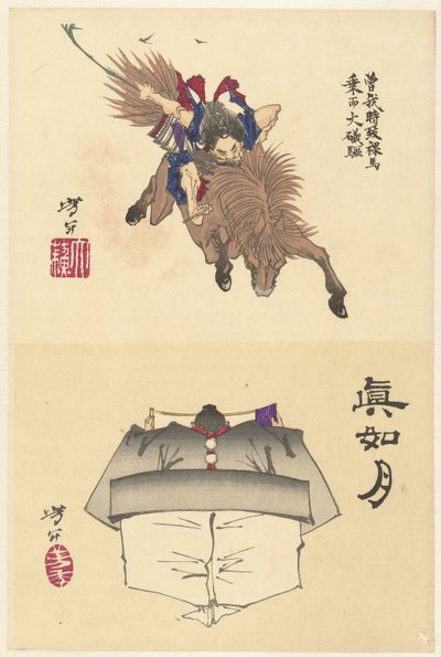 Sono no Goro eyersiz Oiso