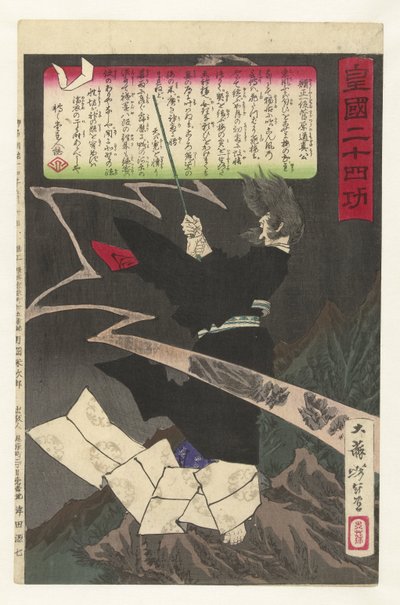 Sugawara no Michizane, Tenpai Dağı