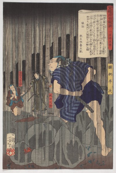 Eastern Brocade'de Yüzen Dünyadan Masallar, Yağmurda Hanji, 9. ay 1867 (kağıt üzerinde mürekkep ve renkler) by Tsukioka Yoshitoshi
