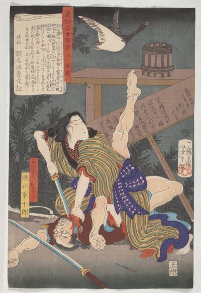 Eastern Brocade, The Widow's Revenge'de Yüzen Dünyadan Masallar by Tsukioka Yoshitoshi