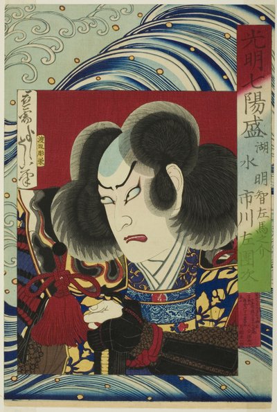 Akechi Samenosuke rolünde Aktör Ichikawa Sadanji, "Yedi Parlak Kahraman (Komei shichi yosei)" dizisinden by Tsukioka Yoshitoshi