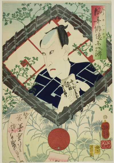 Aktör Kawarazaki Gonjuro I, "Zarif Oyuncuların Anıları (Fuga wazaogi shinobu)" dizisinden by Tsukioka Yoshitoshi