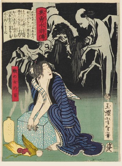 Kadın Shizunom Ohyaku by Tsukioka Yoshitoshi